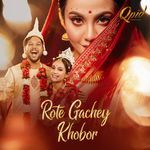 Rote Gachey Khobor