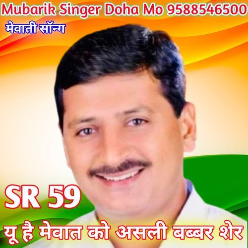 SR 59 MAMMAN MLA SONG MUBARIK SINGER DOHA