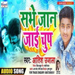 Sabhe Jan Jai Chup (Bhojpuri Song)
