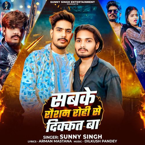Sabke Raushan Rohi Se Dikkat Ba