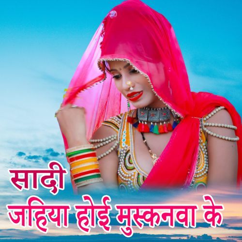 Sadi Jahiya Hoi Muskanva Se