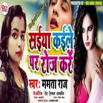 Saiya Kaile Par Roj Kare