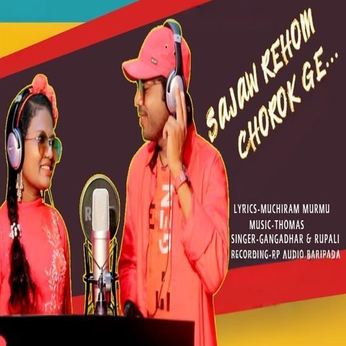 Sajaw Rehom Chorak Ge