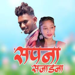 Sapana Sajadana-ITEHUyZSdUc