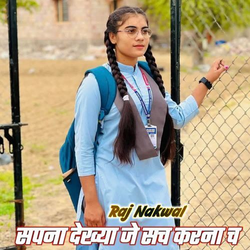 Sapna Dekhya Je Sach Krna Ch