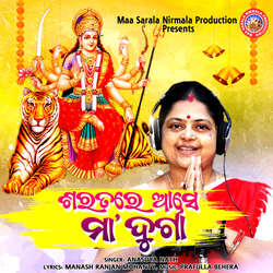 Saratare Ase Maa Durga-PxE,RxcEZ2k