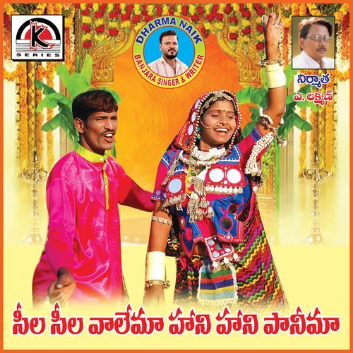 Seela Seela Valema