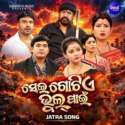 Jatra