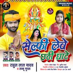 Selfi Leve Chathi Ghate (Bhojpuri Bhakti Song)-NiQpaQMBfGQ