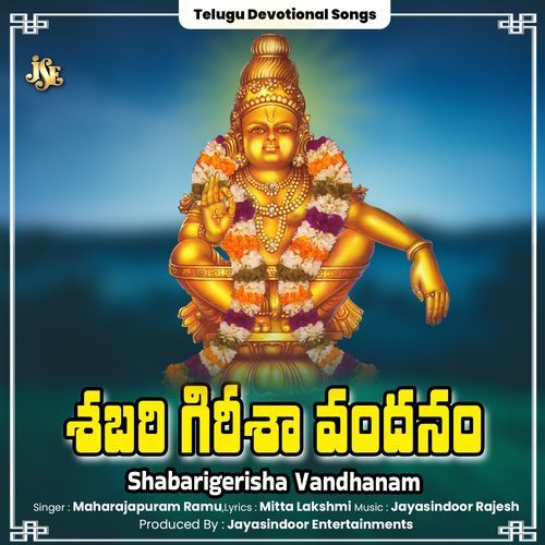Shabarigerisha Vandhanam