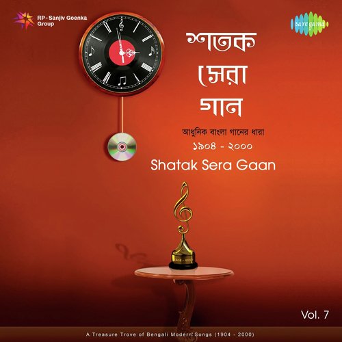 Shatak Sera Gaan,Vol. 7