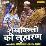 Shekhchilli ki luharn (Hindi)