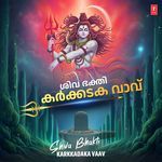 Shiva Bhakti - Karkkadaka Vaav