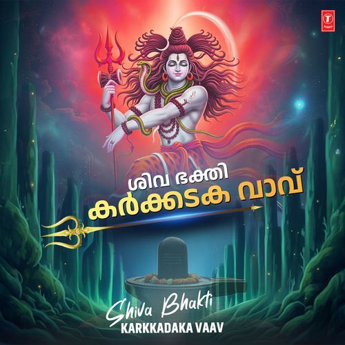 Shiva Bhakti - Karkkadaka Vaav