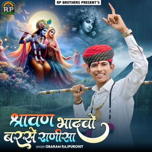 Shravan Bhadvo Barse Ranisa