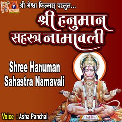 Shree Hanuman Sahastra Namavali-HAovXyZVfHg