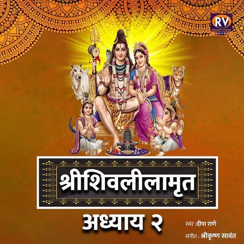 Shree Shivlilamrut Adhyay 2