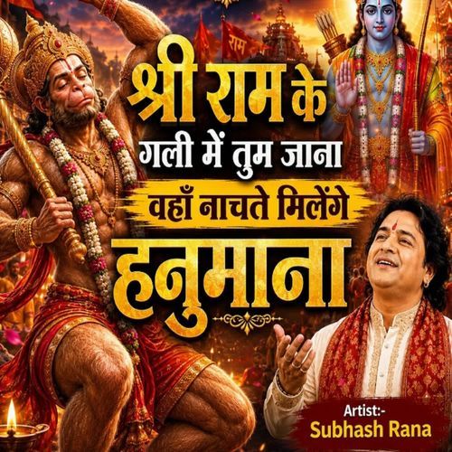 Shri Ram Ke Gali Mein Tum Jana Wala Nachte Milega Hanumana