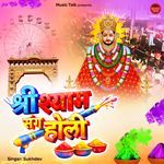 Shri Shyam Sang Holi