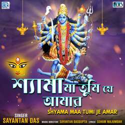 Shyama Maa Tumi Je Amar-CC1deUUIXFQ