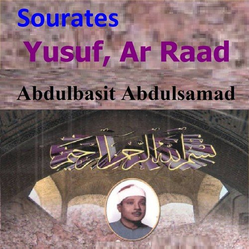Sourates Yusuf, Ar Raad (Quran - Coran - Islam)