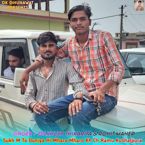 Sukh M To Duniya Hi Mharo Mharo Kh Ch Ramu Kushalpura
