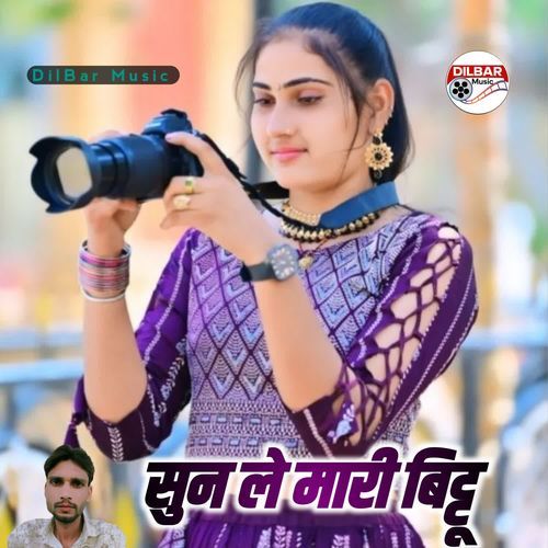 Sun Le Mari Bittu