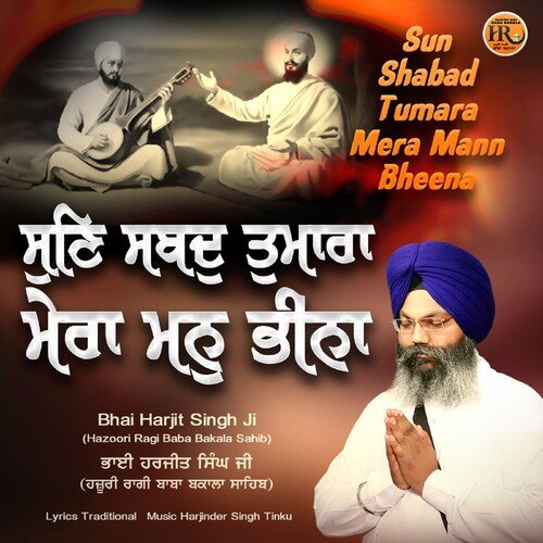 Sun Shabad Tumara Mera Mann Bheena