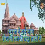 Suraj Ne Lai Maang Roshani Rajni Chanda Taaron Ne