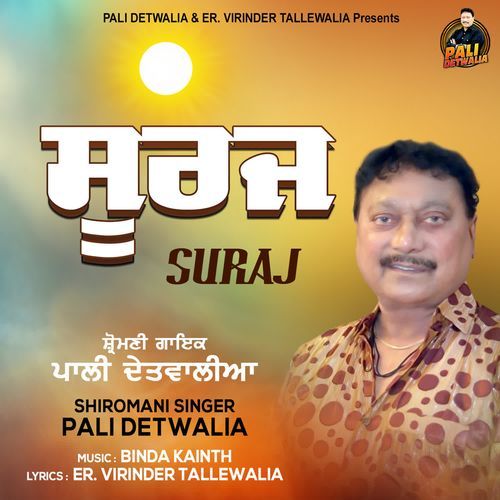 Suraj