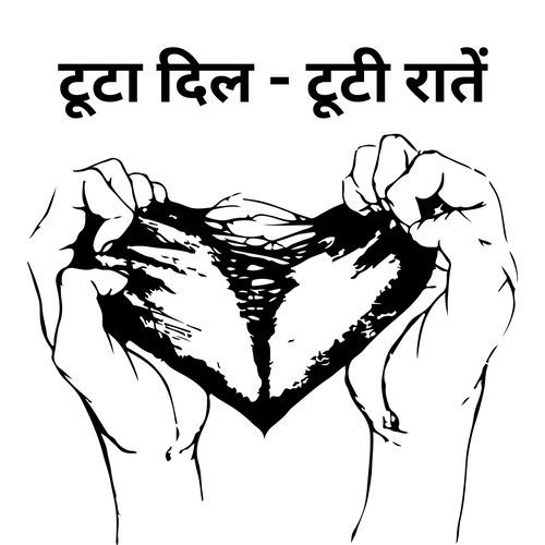 टूटा दिल - टूटी रातें