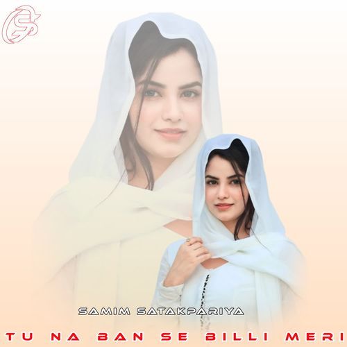 TU NA BAN SE BILLI MERI