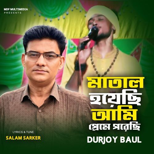 Tal Hara Ek Betala