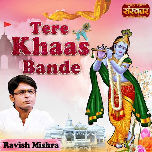 Tere Khaas Bande