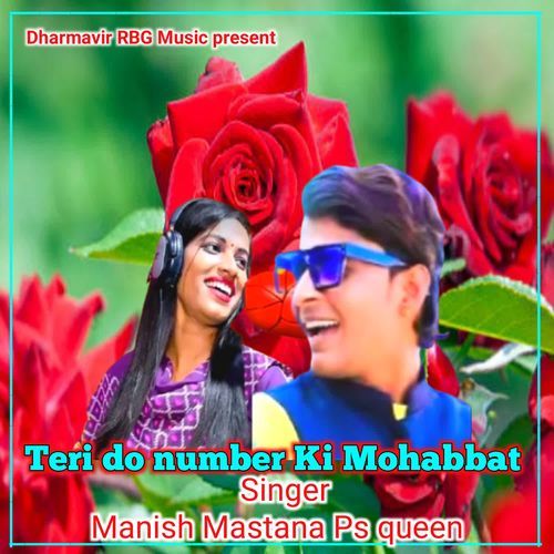 Teri Do Number Ki Mohabbat