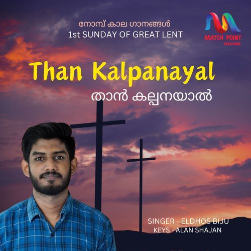 Than Kalpanayal
