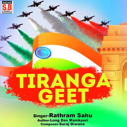 Tiranga Geet
