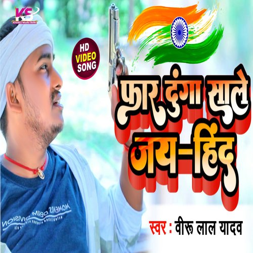 Tiranga Par Najar Gadayega To Faad Dunga Saale (Desh Bhakti Song)