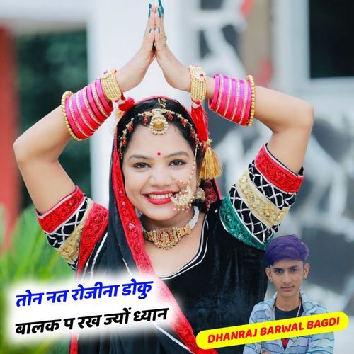 Ton Nat Rojina Doku Balak P Rkh Jyo Dhyan