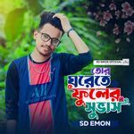 Tor Ghorete Fuler Suvash