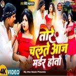 Tore Chalte Aaj Murder Hoto