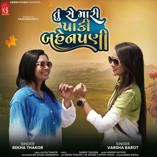 Tu Se Mari Paki Benpani