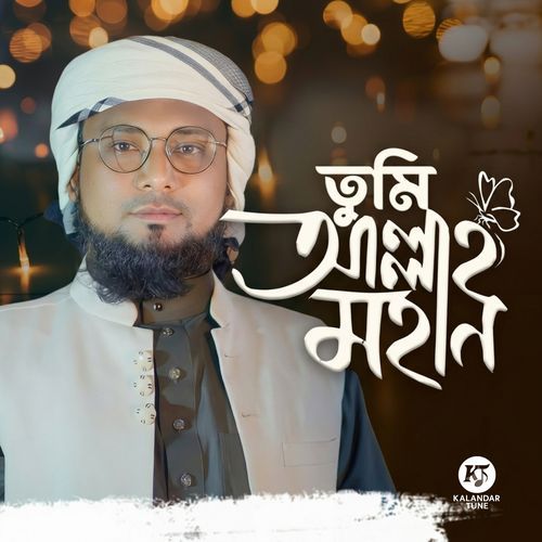Tumi Allah Mohan