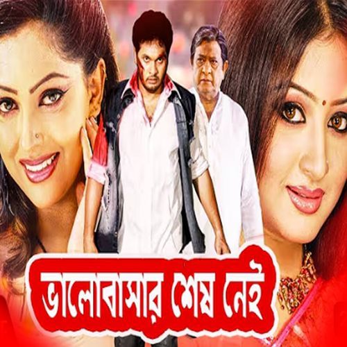 Tumi Amar Ke Bolo Ami Tomar Preyojon