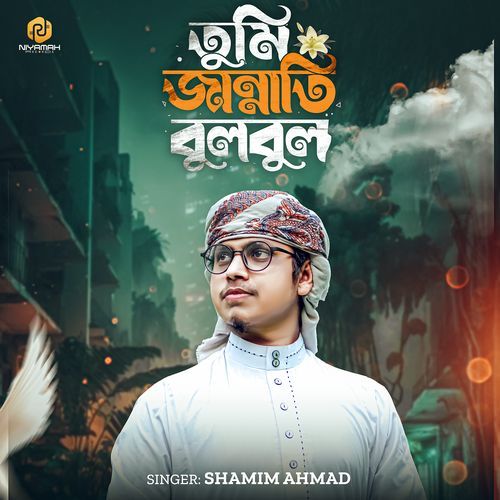Tumi Jannati BulBul