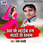 Utha Ke Laib Ham Mado Se Sanam