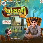 Piho Mix By Jayu Thakor