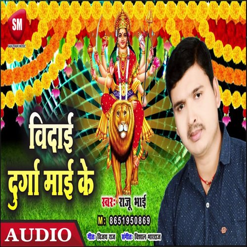 Vidai Durga Mai Ke (Bhojpuri)