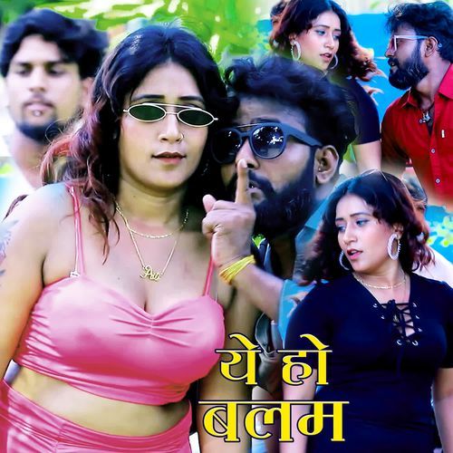 Ye Ho Balam1