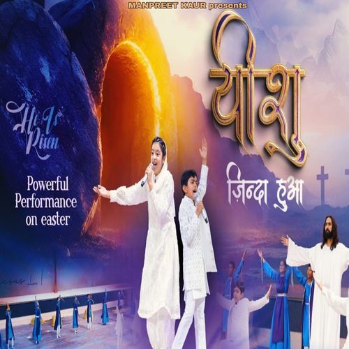 Yeshu Zinda Hua